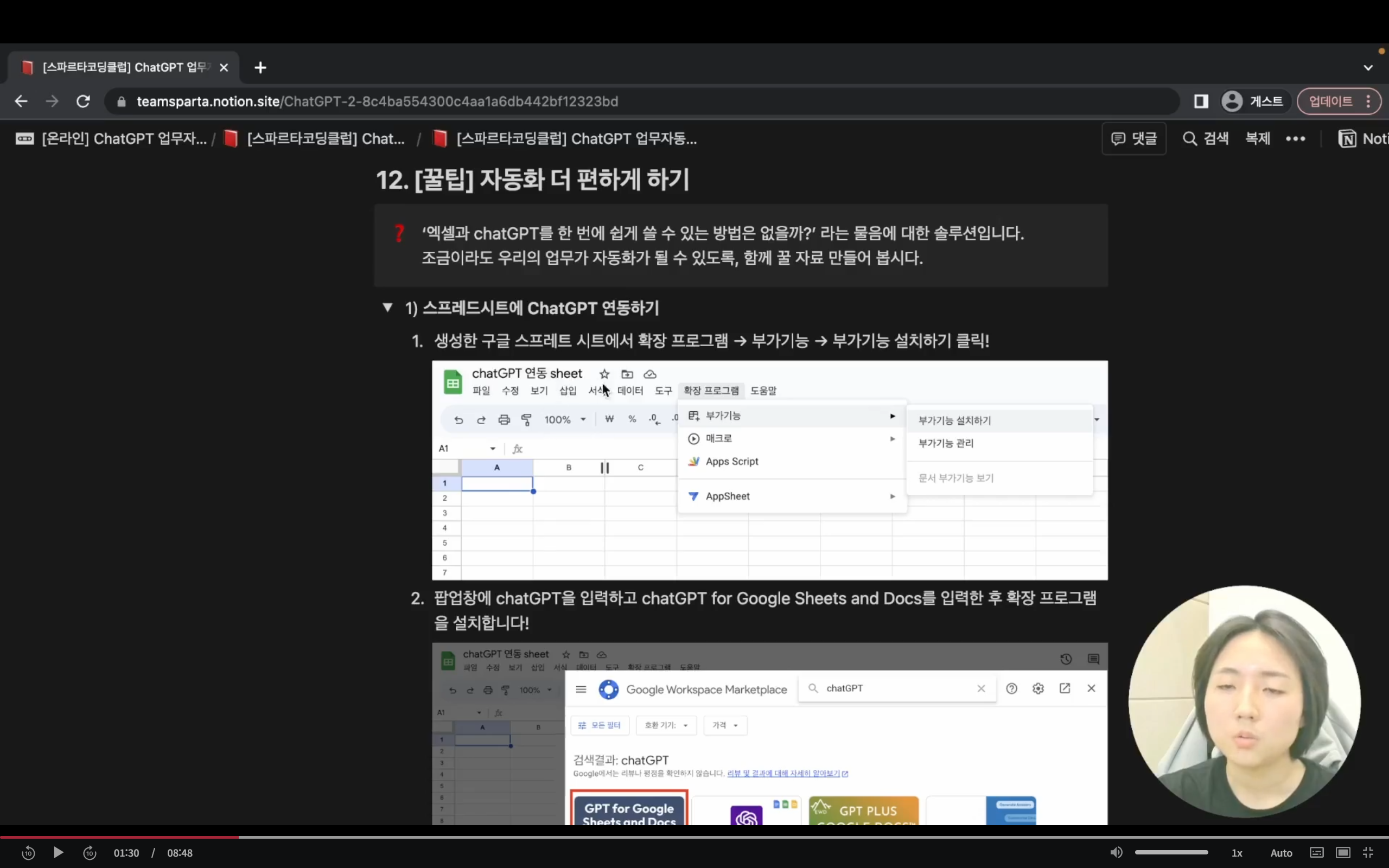 스파르타 즉문즉답
